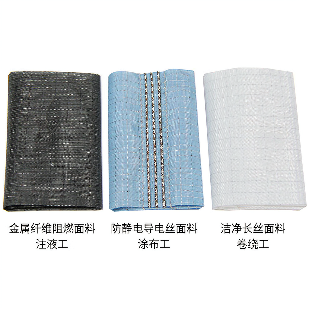 电池工服三大功能面料——新能源电池工服三大核心面料对比:金属纤维阻燃面料(用于注液化工)、防静电导电丝面料(用于涂布工)、洁净长丝面料(用于卷绕工),每种面料对应不同工种的特殊防护需求。 电池工服三大功能面料——新能源电池工服三大核心面料对比:金属纤维阻燃面料(用于注液化工)、防静电导电丝面料(用于涂布工)、洁净长丝面料(用于卷绕工),每种面料对应不同工种的特殊防护需求。